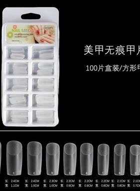 美甲超薄磨砂免刻100片无痕梯形