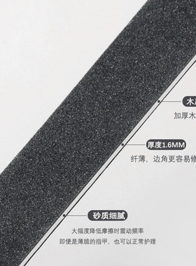 薄款细砂条打磨搓条180/240真甲专用修型超薄木片搓条美甲指甲锉