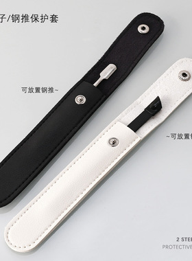 美甲工具死皮推镊子收纳包保护套指甲钢推PU皮质耐磨美甲店专用