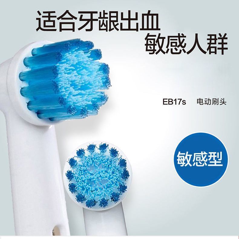 德国博朗OralB欧乐B电动牙刷头欧乐比成人通用替换刷圆头原装D12