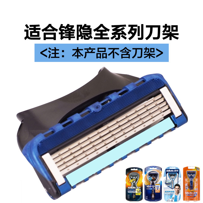 德国进口吉列剃须刀片锋隐致顺手动剃须刀头男士5层刀片刮胡刀头_虎窝淘