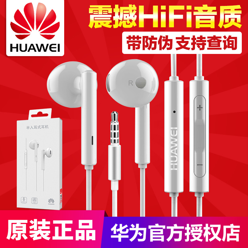 Huawei/華為 AM115華為耳機原裝正品入耳式手機通用榮耀6 7 P9 P8