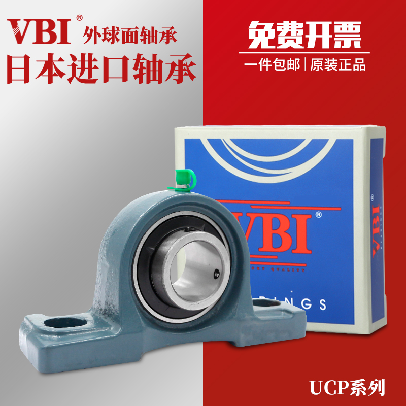 VBI外球面轴承带座UCF/UCT/UCFL201 202 203 204 205 206 207D1X - 图1