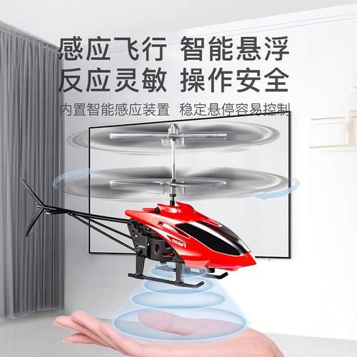 遥控飞机儿童无人充电耐摔感应飞行器学生直升机六一礼物玩具男孩 - 图0