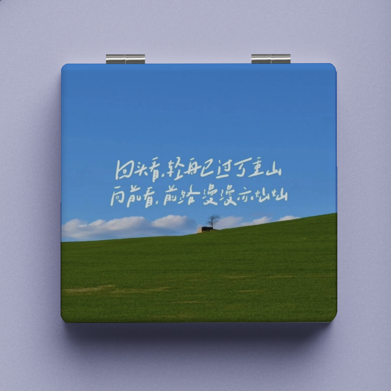 「奔赴山海」镜子折叠便携随身化妆镜学生宿舍桌面梳妆迷你小镜子,淘宝优惠券,粉丝福利购,淘宝优惠卷