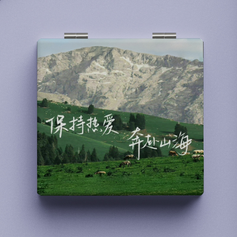 「奔赴山海」镜子折叠便携随身化妆镜学生宿舍桌面梳妆迷你小镜子,淘宝优惠券,粉丝福利购,淘宝优惠卷