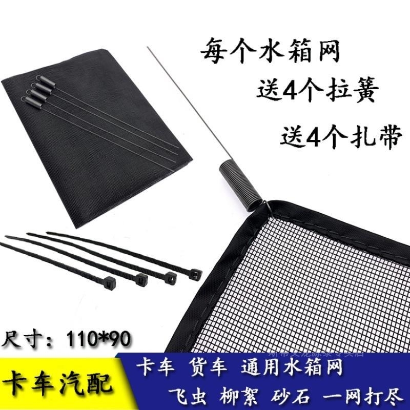 重汽HOWO轻卡豪沃统帅悍将G5X大货车水箱防护网防虫罩中冷器防虫 - 图0