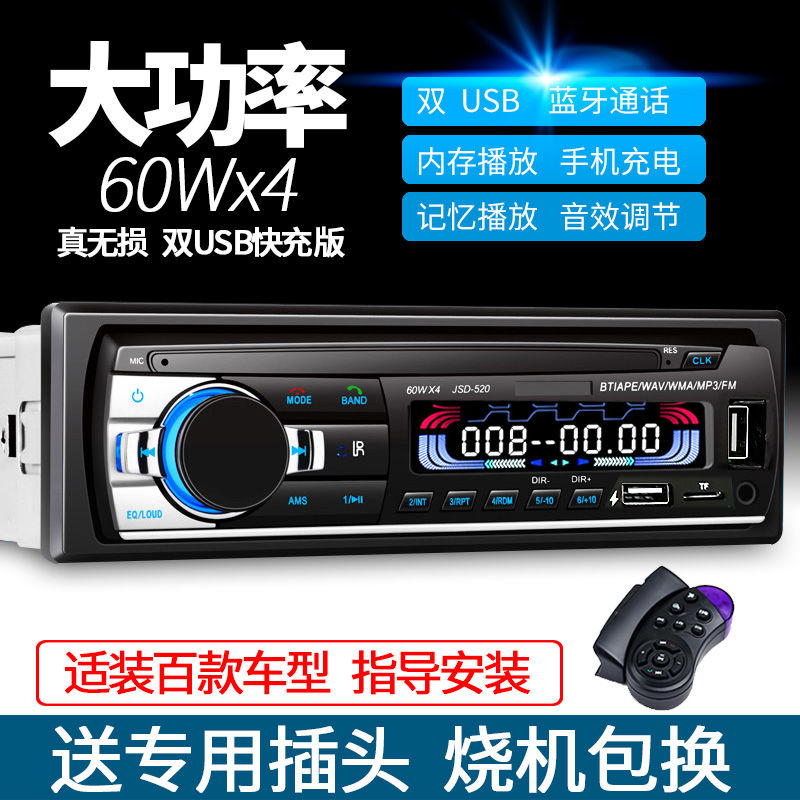 大功率双USB蓝牙车载MP3主机汽车MP3播放器插卡大众收音机代替CD-图2