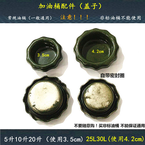 加厚汽油桶柴油铁壶摩托汽车备用油管油箱盖5L10L20L30升铁皮盖子 - 图0