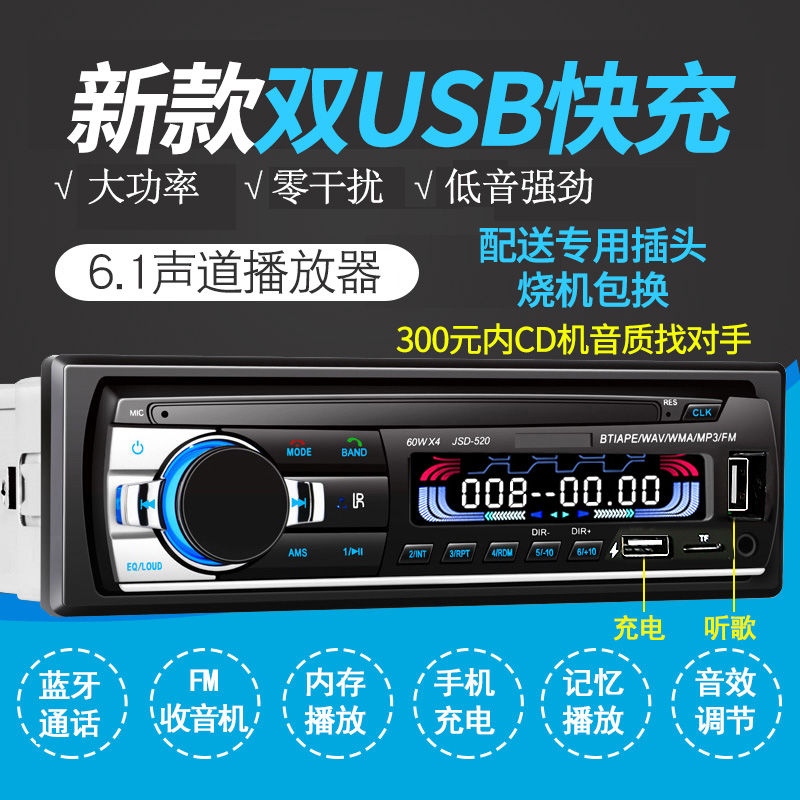 大功率双USB蓝牙车载MP3主机汽车MP3播放器插卡大众收音机代替CD-图1