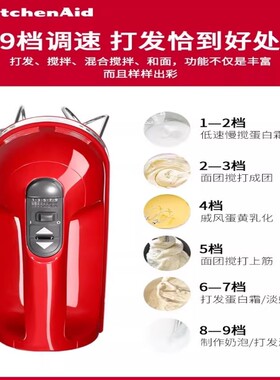KitchenAid凯膳怡电动打蛋器进口9速家用智能打发和面烘焙料理机