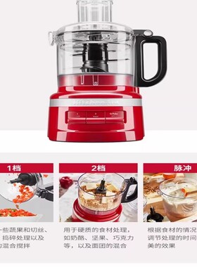 KitchenAid凯膳怡绞肉机5KFP0720C切菜揉面辅食多功能食物料理机