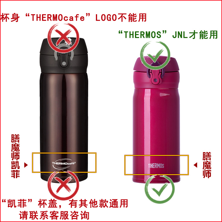 原装正品膳魔师保温杯盖子JNL-502/352水杯配件TCMC-400S弹跳杯盖 - 图0