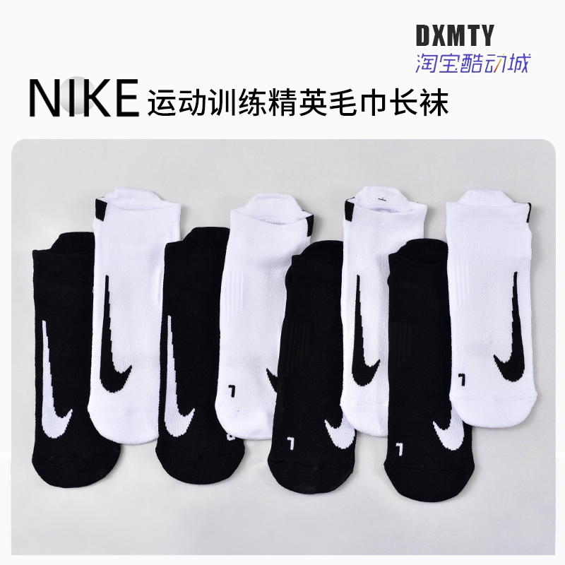 nike耐克袜子男篮球袜毛巾底短中高筒精英黑白羽毛球训练袜SX7557 - 图1