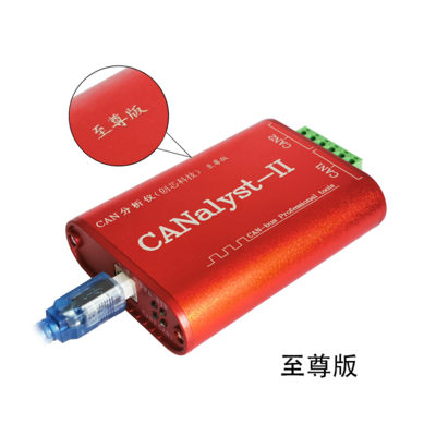 canalyst-ii创芯科技分析仪usb转can兼容周立功canpro新能源刷机 - 图0