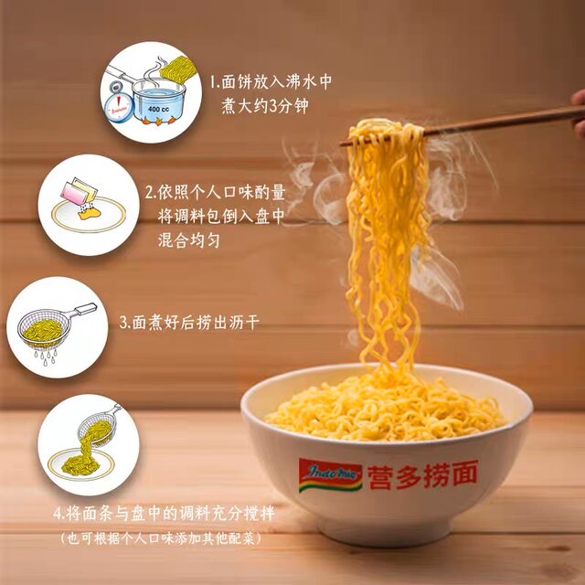 Lo Mein Indonesian Instant Noodles Indomie/Yingduo