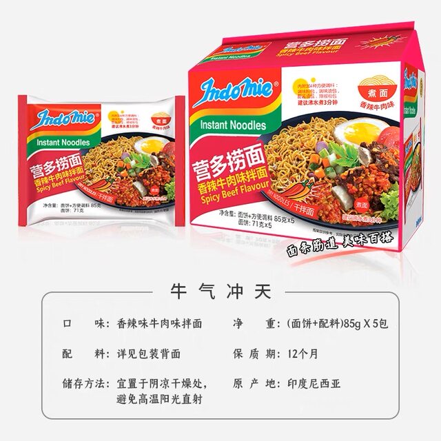 Lo Mein Indonesian Instant Noodles Indomie/Yingduo