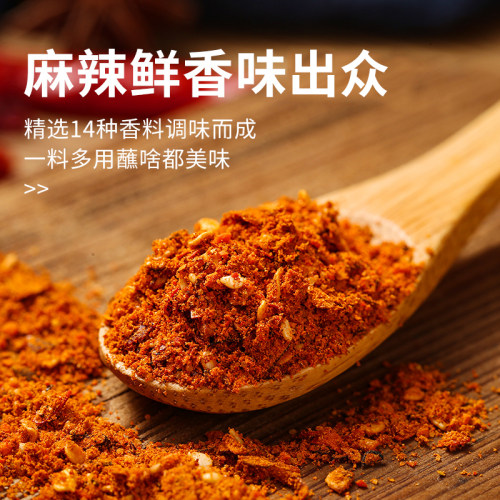 滇西小哥云南蘸水辣椒粉干碟烤肉蘸料烧烤调味料云南特产辣椒面 - 图0