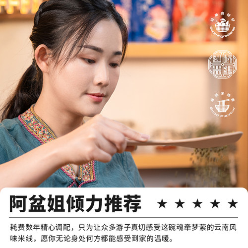 滇西小哥小锅米线阿盆姐云南过桥米线袋装夜宵速食麻辣米粉 - 图2