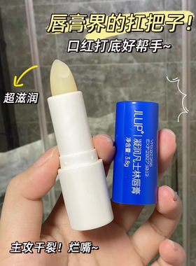 唇膏凡士林润唇膏女保湿滋润补水防干裂学生党士唇部护唇膏秋冬季