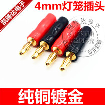 Pure copper plated real gold 4mm banana plug lantern head stationary high-pressure resistant panel plug bana plug holder