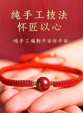 红绳手环上岸编织手绳链新款