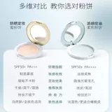 Японская пудра, тональный крем, спонж, защита от солнца, долговременный эффект, контроль жирного блеска, SPF50