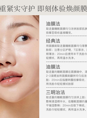 日本银座院线MJ医科东大美/白面膜涂抹式修护提亮肤色VC睡眠面膜