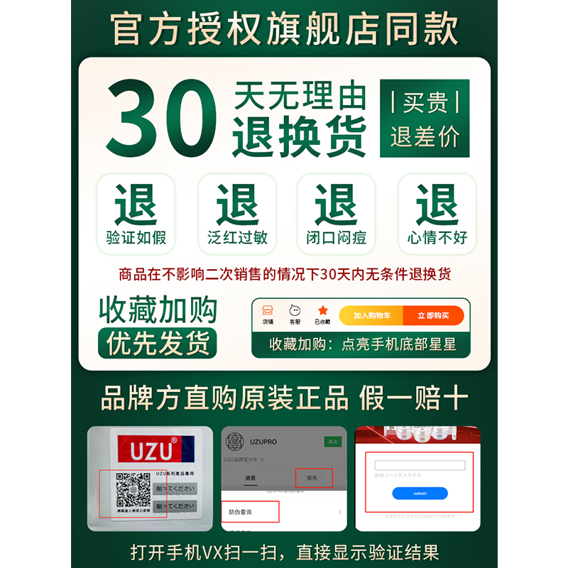 日本UZU水光面膜补水保湿修护毛孔干纹嫩提亮肤UZUpro旗舰店进口 - 图3