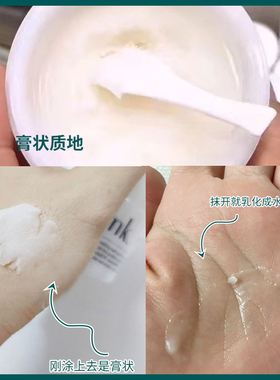 INK深层清洁去角质温和