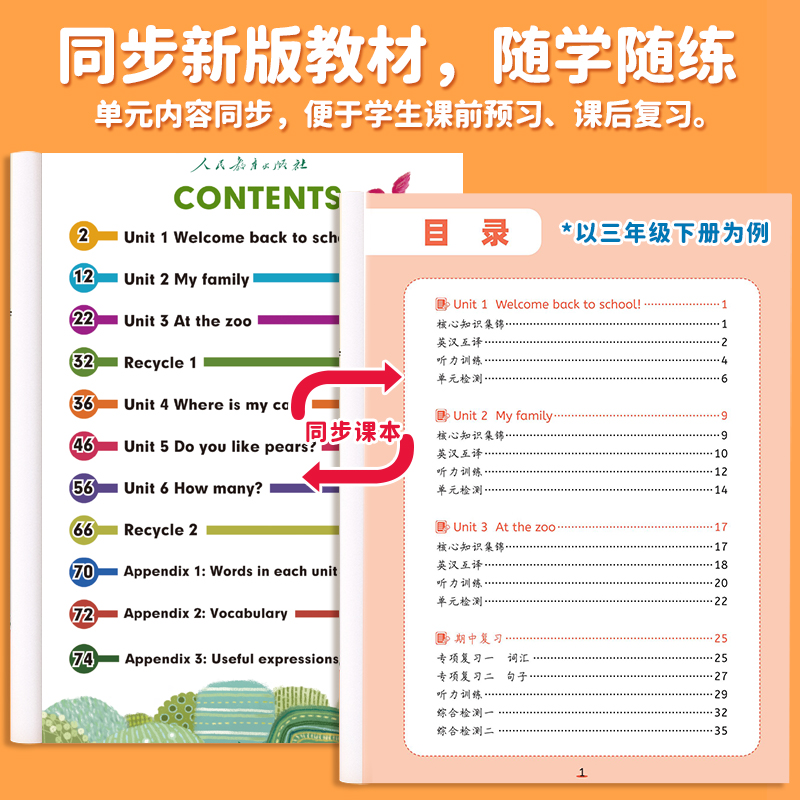【斗半匠】英语单词同步默写本三年级上册四五六年级小学英语单词同步课本听写默写专项训练小学生英语听力预习复习单元检测练习册