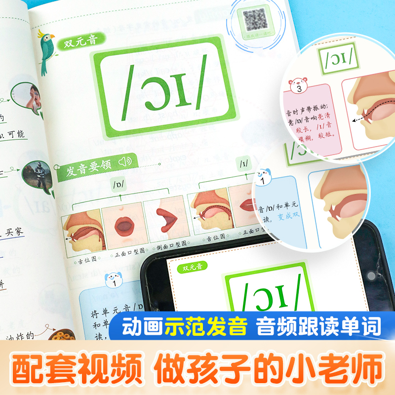 斗半匠音标趣味速记单词思维导图三年级四年级一二五六年级小学英语启蒙音标和自然拼读入门教材学习记忆3500词汇英语单词记背书籍