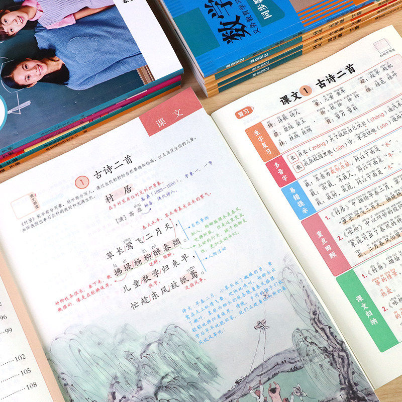 2026适用小学课堂笔记下册语文书同步教材人教版数学英语全套课本,淘宝优惠券,粉丝福利购,淘宝优惠卷
