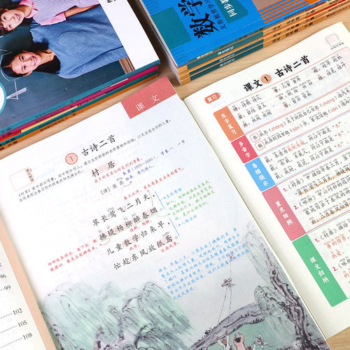 2026适用小学课堂笔记下册语文书同步教材人教版数学英语全套课本 - 图2