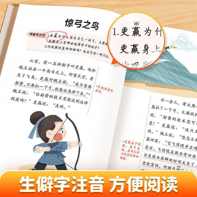 斗半匠全套4册 中国古代寓言故事小学三年级人教版下册快乐读书吧吧阅读书籍克雷洛夫寓言大全集拉封丹伊索寓言寒假阅读书儿童读物