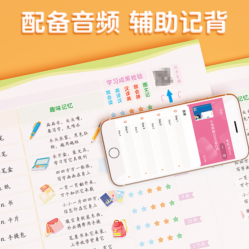 斗半匠英语2000词小学英语单词汇总表人教pep版三到六年级语法音标自然拼读记单词一本通英语学习记背书籍3-6小学生你得这样背单词