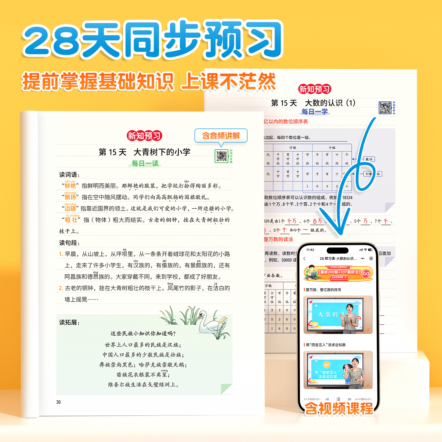 2025新版一升二暑假衔接语文数学全套人教版小学生一1年级升二2年级 专项训练同步教材练习册总复习测试卷暑假作业377预复习一本通