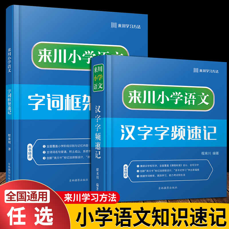 汉字速记 新人首单立减十元 22年3月 淘宝海外