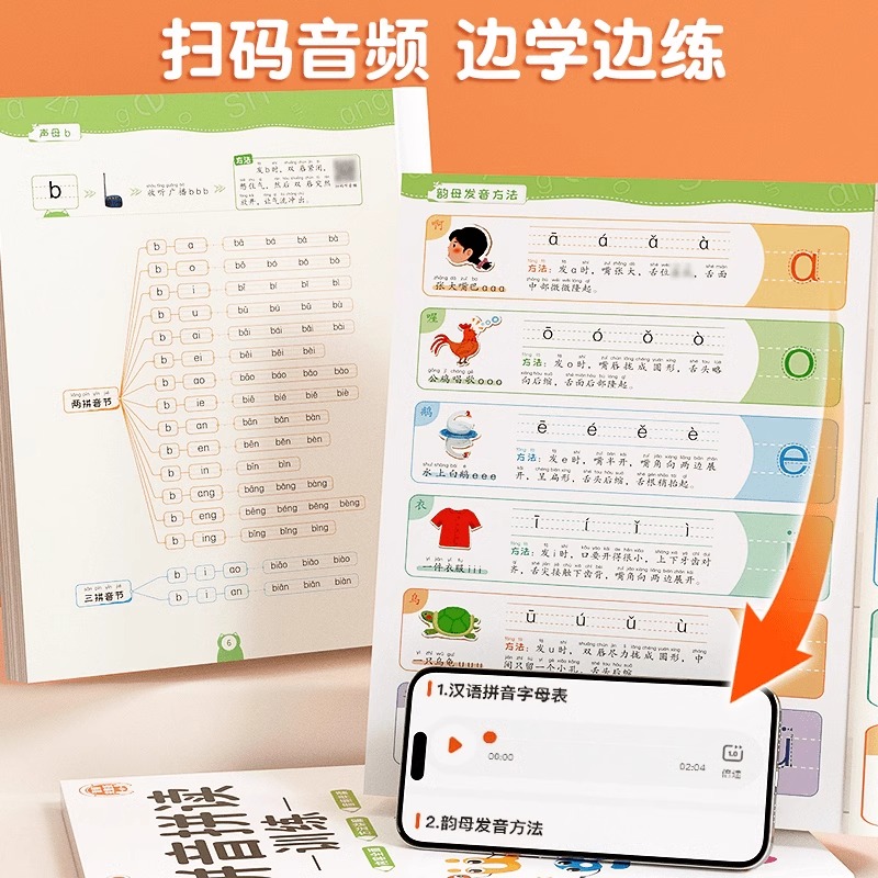 一年级拼音专项练习册读音选择训练本幼小衔接汉语拼音拼读训练语文人教版一日一练小学生同步练习过关看拼音写词语学习神器天天练