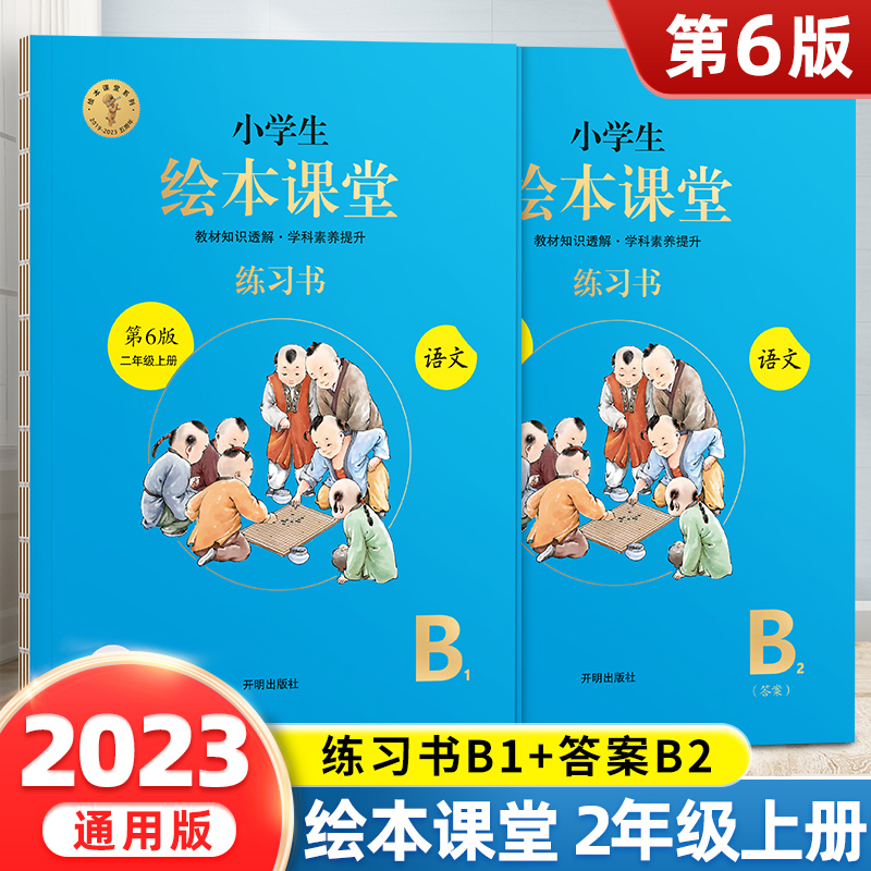 2024新版年级阅读绘本课堂一年级二三年级四五六年级下册上册小学生人教部编版语文课外阅读语文教材同步阅读理解专项训练学习书籍 - 图2