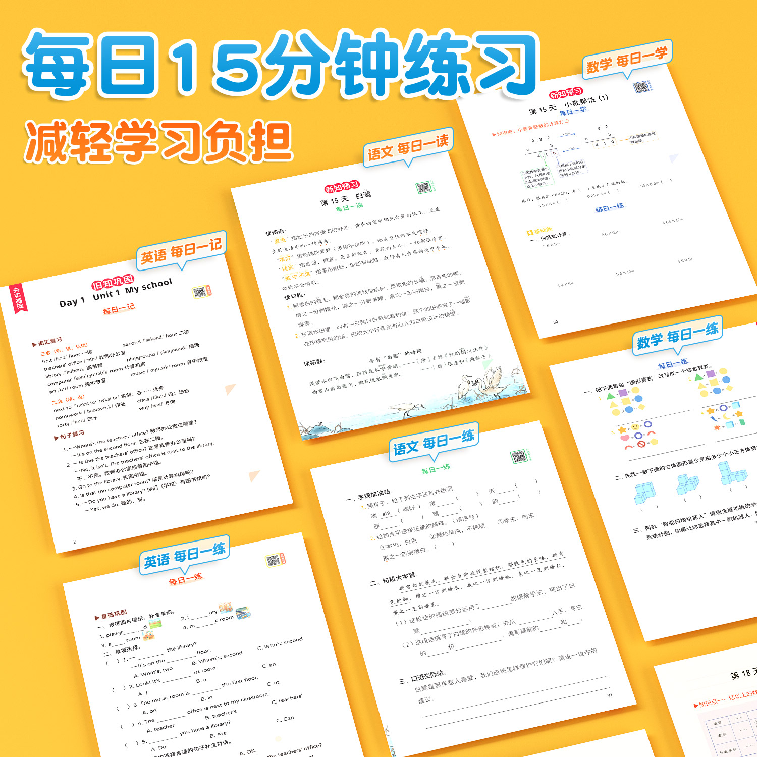 2024新版四升五暑假衔接337预复习一本通语文数学全套同步人教版小学四年级升五年级下册总复习巩固预习衔接专项训练测试卷练习册