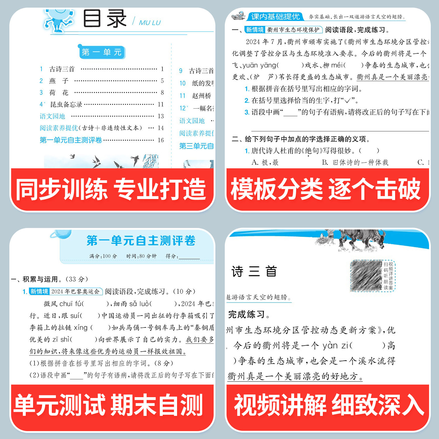2025春新版实验班提优训练一年级二年级上册三四五六年级下册语文数学英语人教版苏教北师大教材同步练习册春雨培优大考卷专项训练
