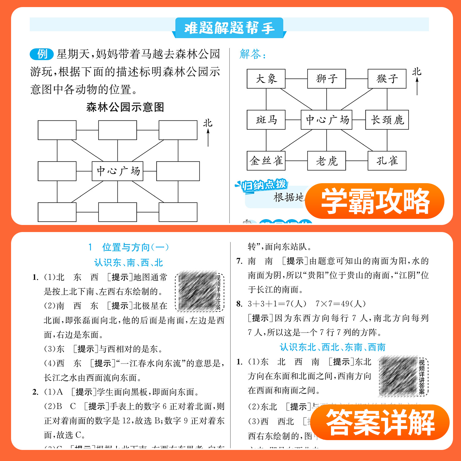 2025春新版实验班提优训练一年级二年级上册三四五六年级下册语文数学英语人教版苏教北师大教材同步练习册春雨培优大考卷专项训练
