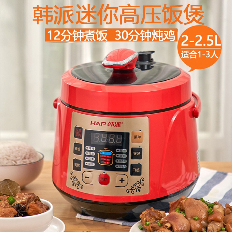  小贝电器电压力锅