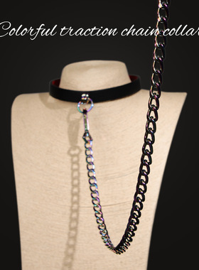 七彩牵引链条真皮项圈另类角色扮演