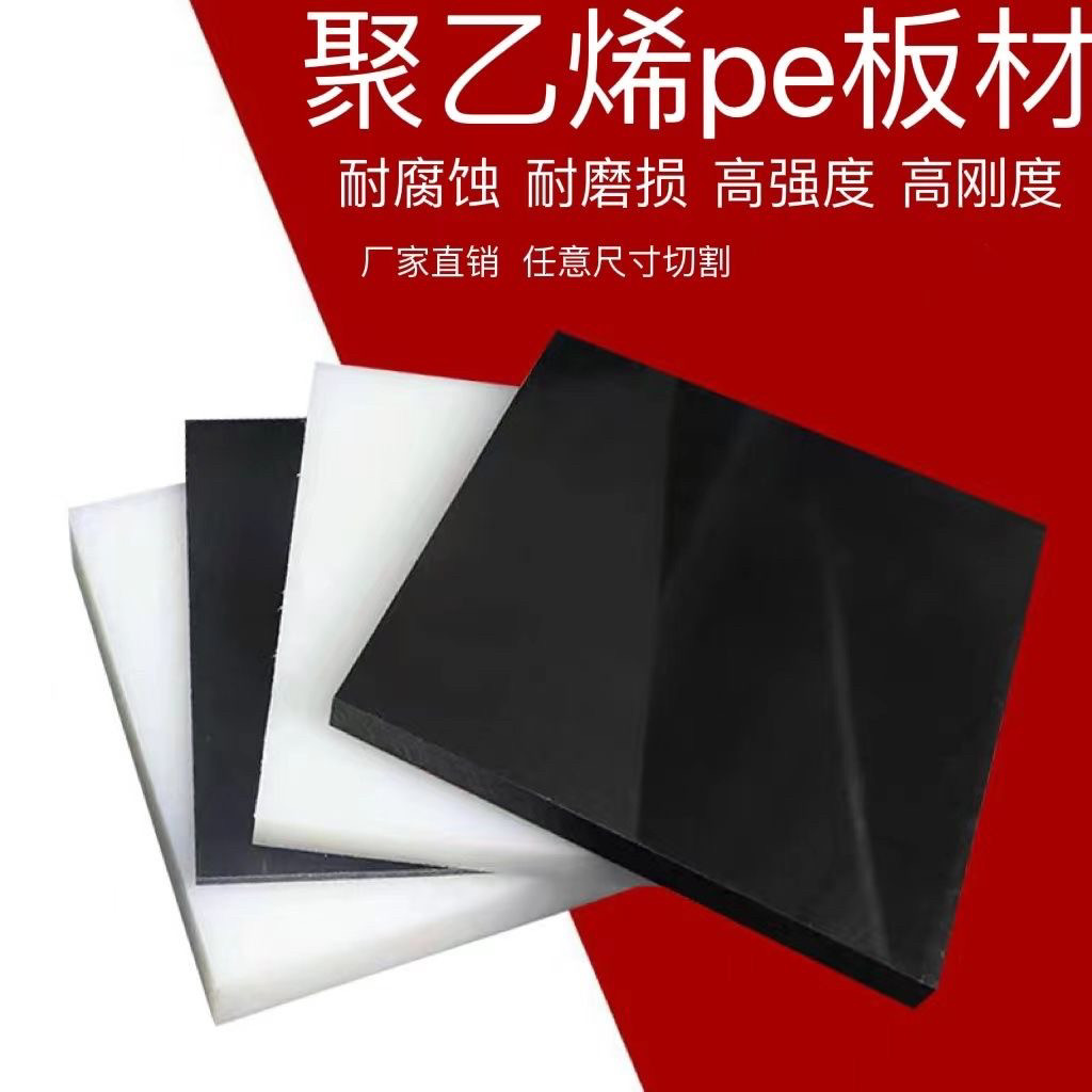 白色pp板食品级塑料板硬板pe板尼龙板加工耐磨防水板垫板隔板定制,淘宝优惠券,粉丝福利购,淘宝优惠卷