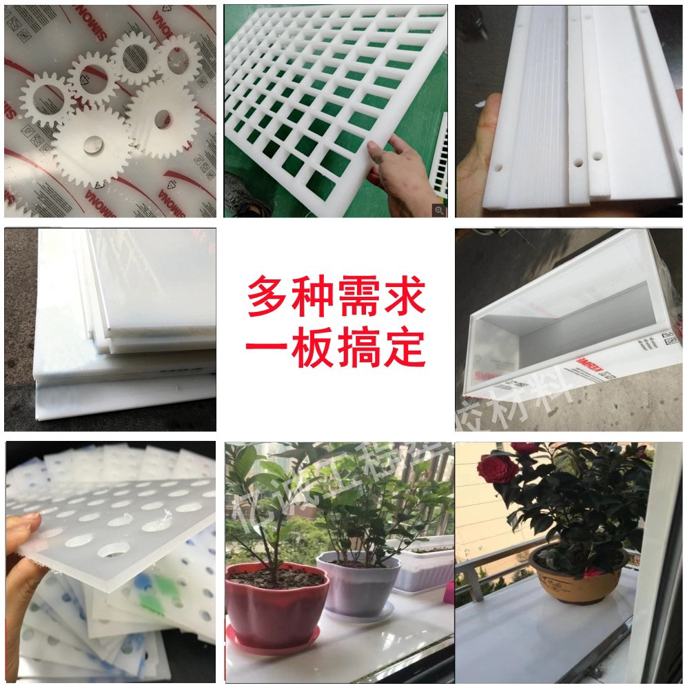 白色pp板食品级塑料板硬板pe板尼龙板加工耐磨防水板垫板隔板定制,淘宝优惠券,粉丝福利购,淘宝优惠卷