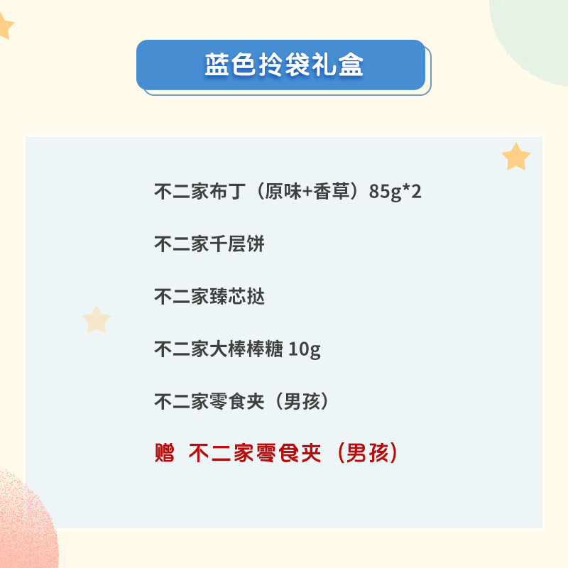不二家端午节礼物礼盒装宝宝棒棒糖 真如食品专营糖果