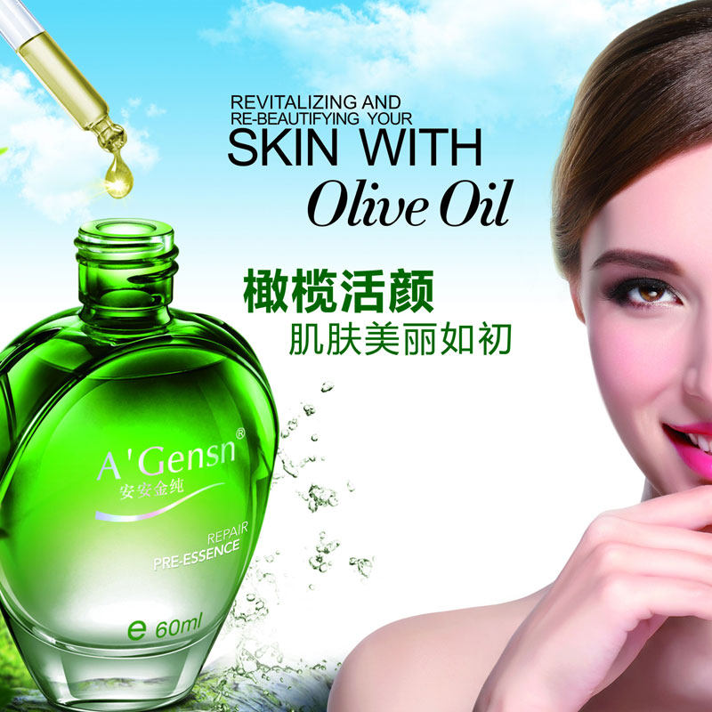 安安金纯紧致嫩肤修护补水肌底液 agensn宝达液态精华