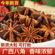 A dozen of dried new goods anise 500g large red anise large fennel dried goods large stock aromatic seasoning brine spices.